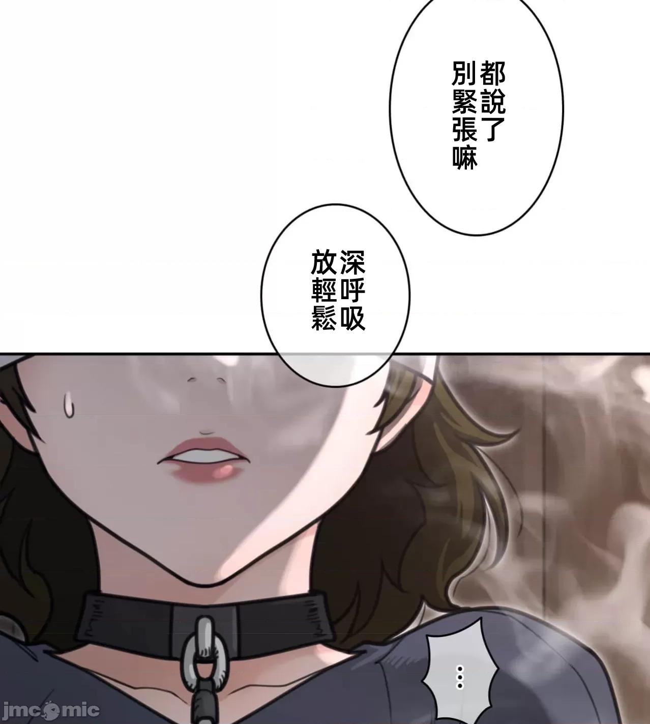 鐵之刃與火焰之花 完美的另一半190 第40页