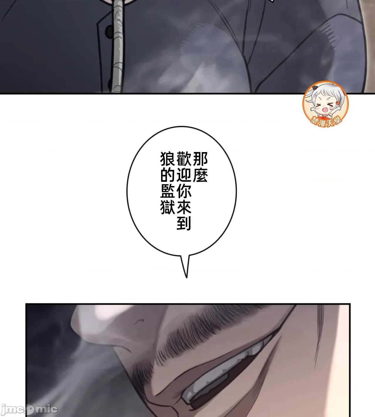 鐵之刃與火焰之花 完美的另一半190 第41页