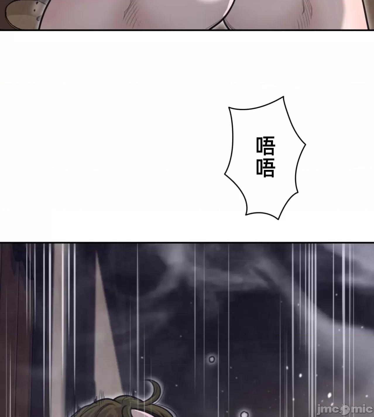 鐵之刃與火焰之花 完美的另一半190 第45页