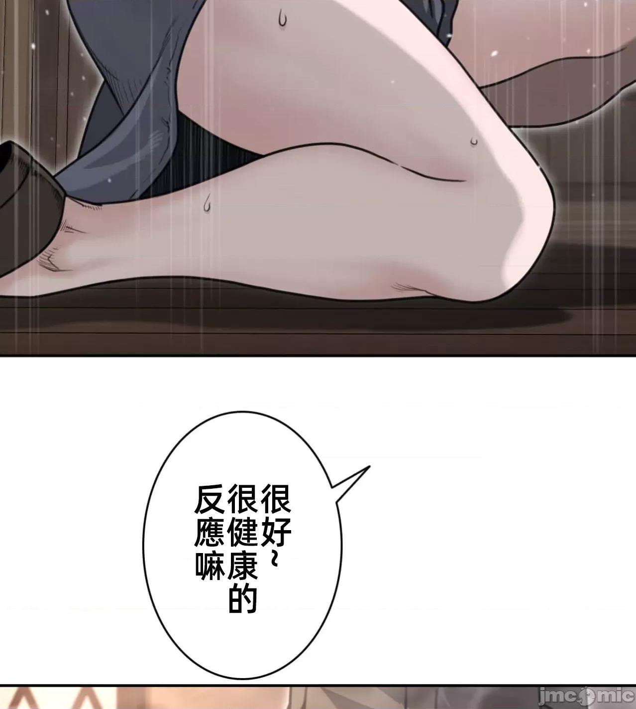 鐵之刃與火焰之花 完美的另一半190 第47页