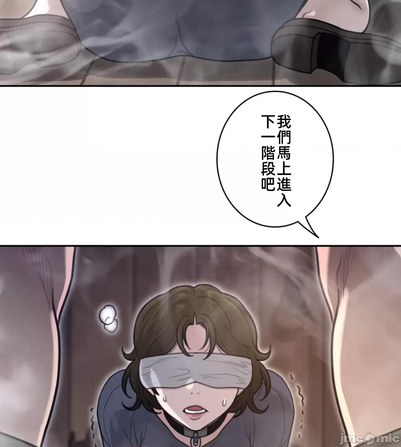鐵之刃與火焰之花 完美的另一半190 第49页