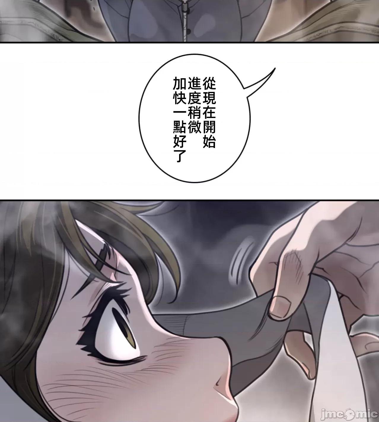 鐵之刃與火焰之花 完美的另一半190 第50页