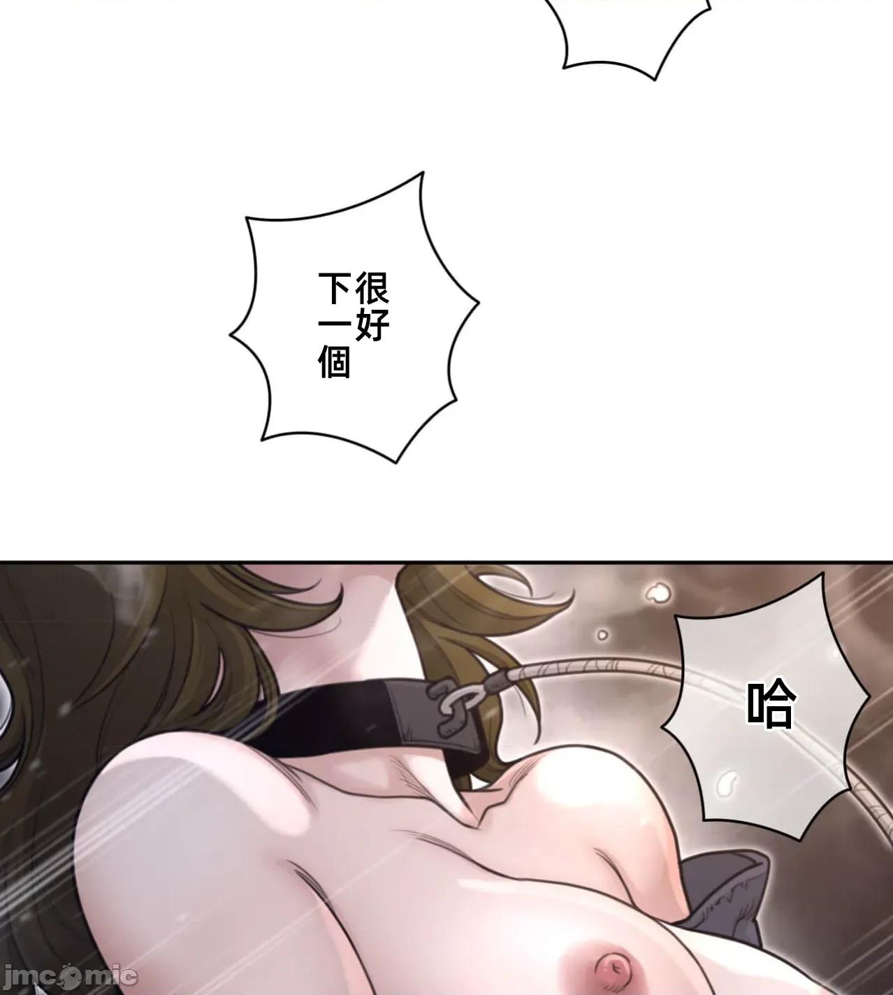 鐵之刃與火焰之花 完美的另一半190 第55页