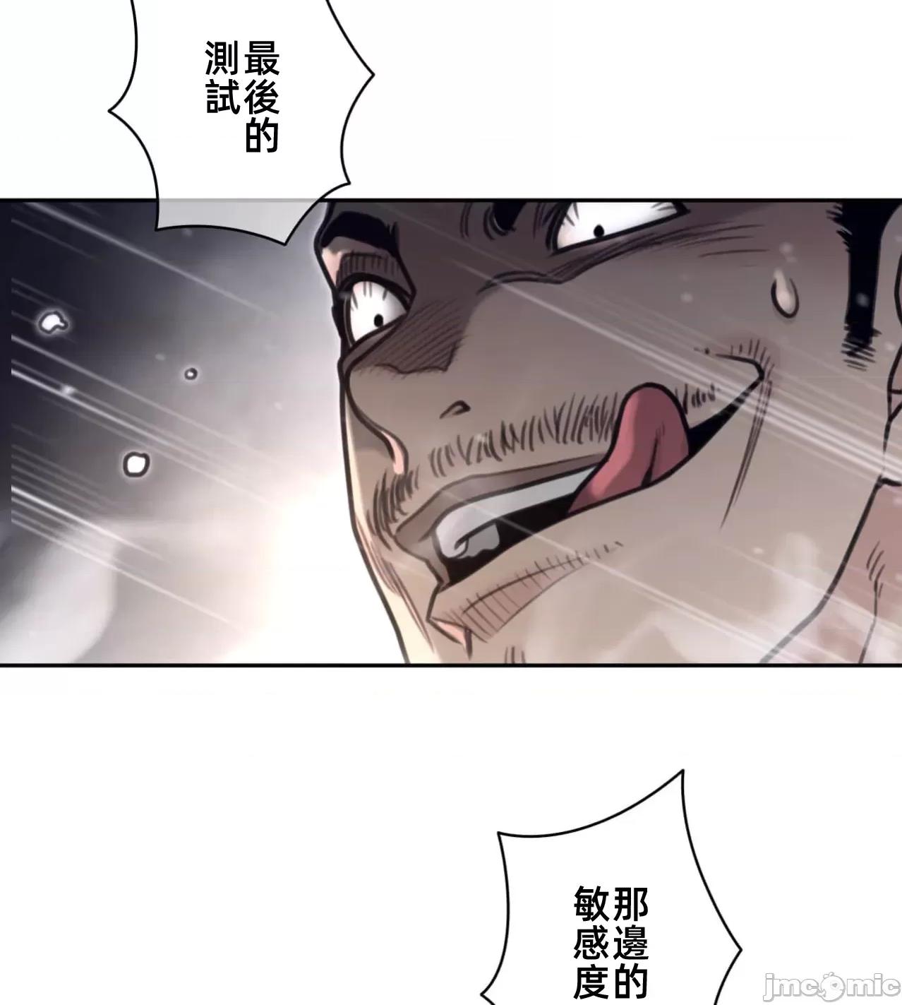 鐵之刃與火焰之花 完美的另一半190 第58页