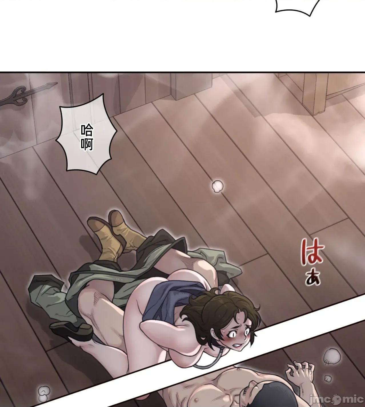 鐵之刃與火焰之花 完美的另一半190 第60页