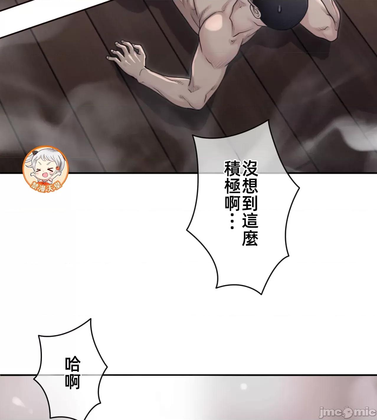 鐵之刃與火焰之花 完美的另一半190 第61页
