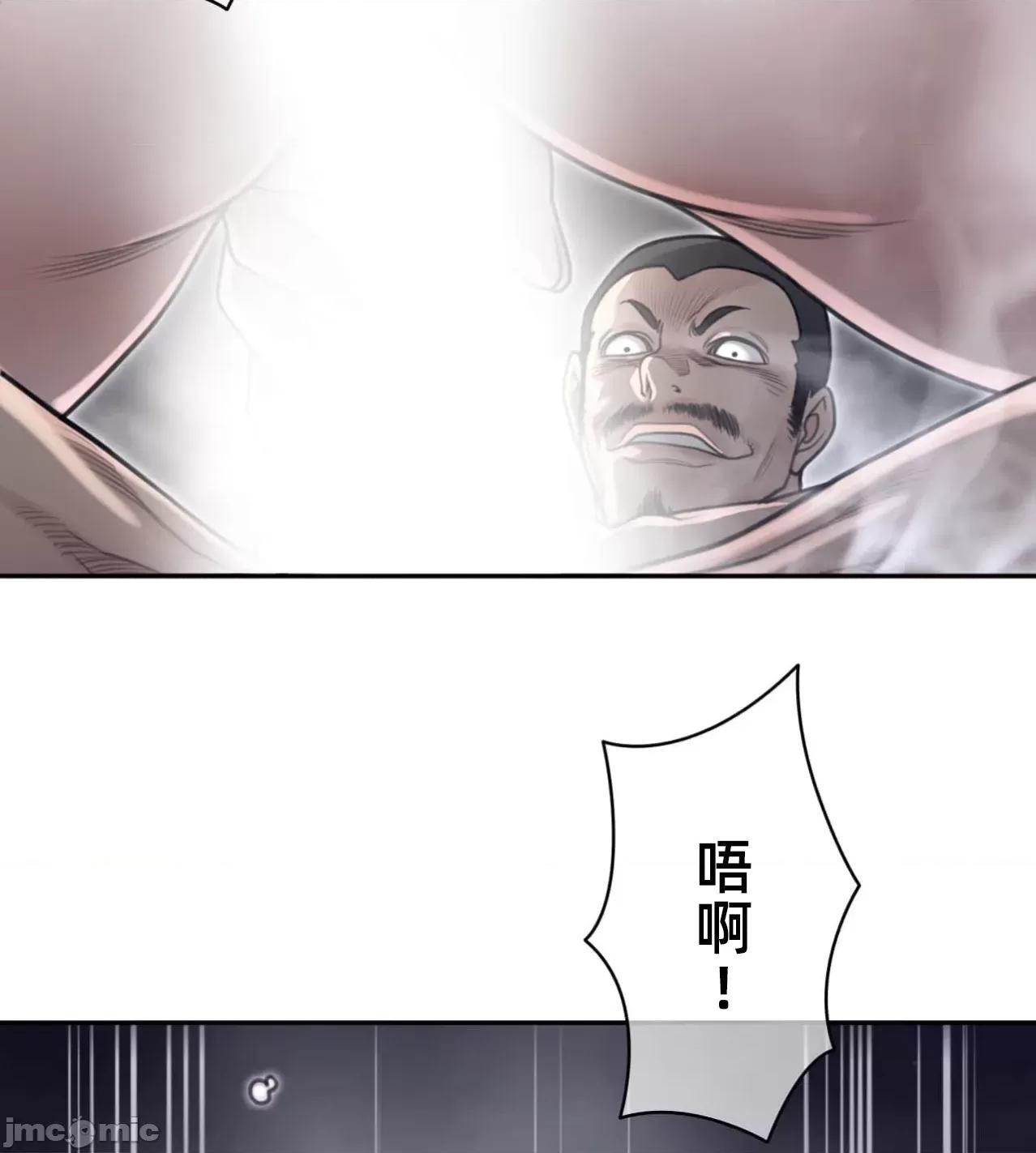 鐵之刃與火焰之花 完美的另一半190 第62页
