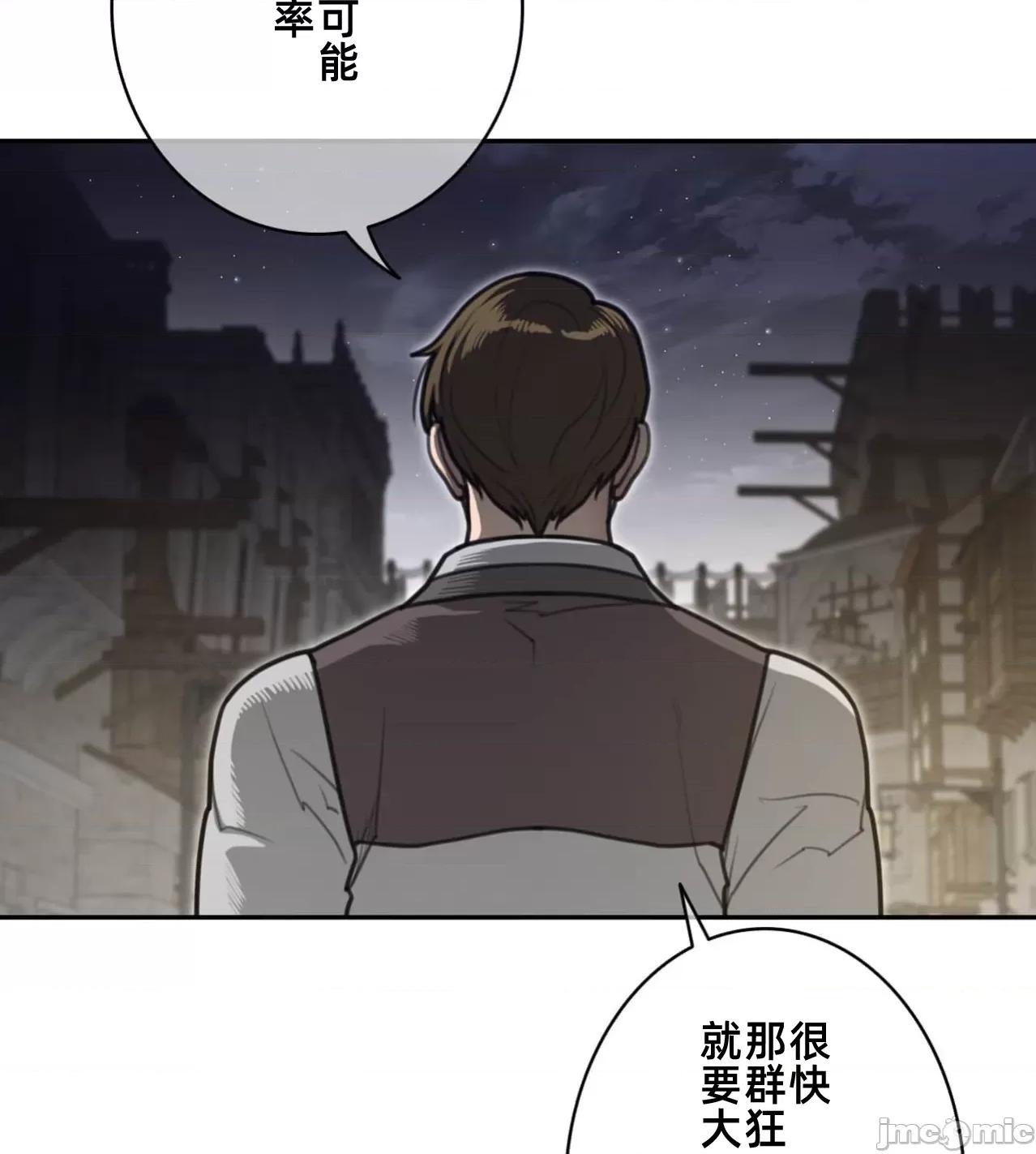 鐵之刃與火焰之花 完美的另一半190 第68页