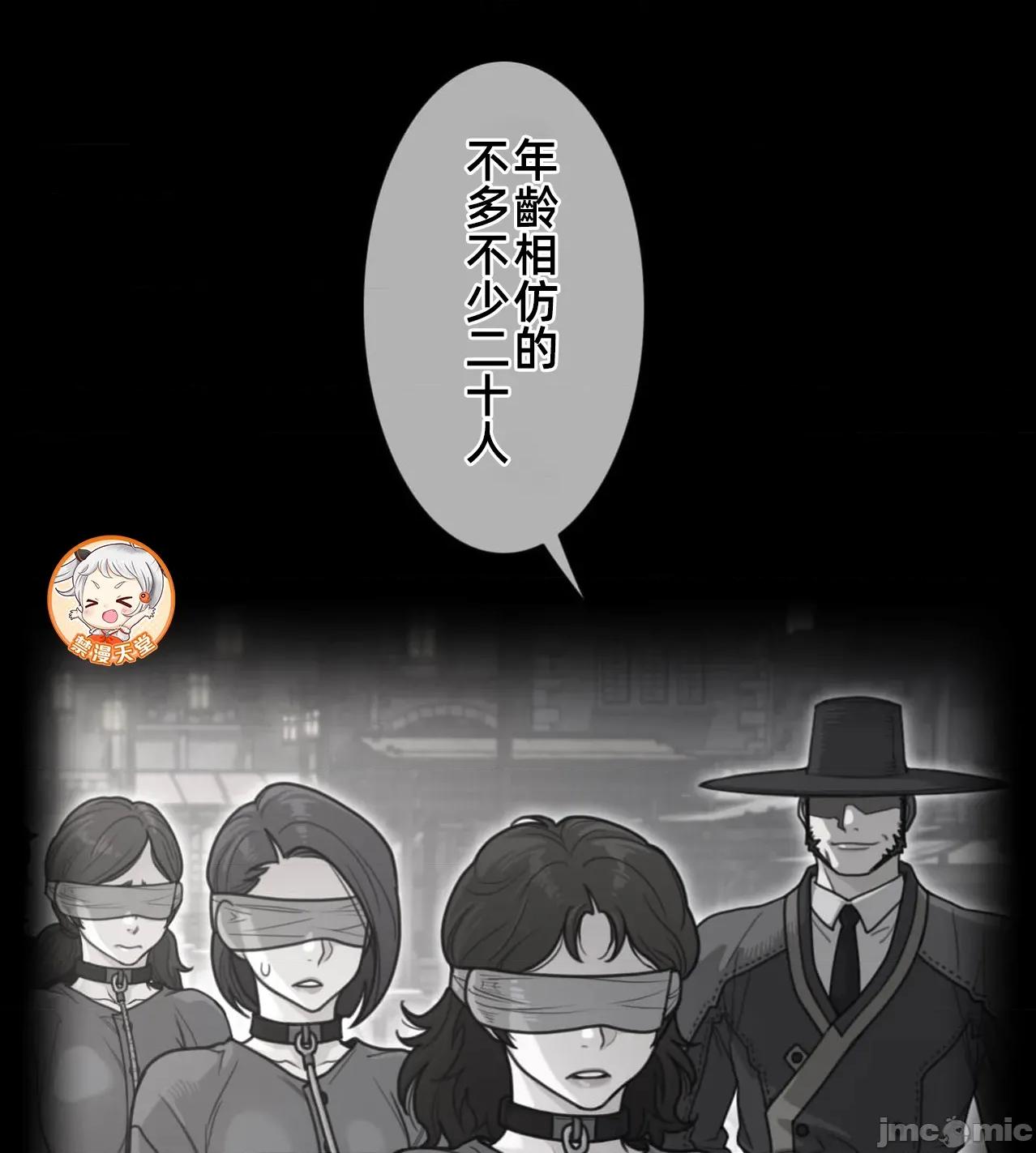 鐵之刃與火焰之花 完美的另一半191 第1页
