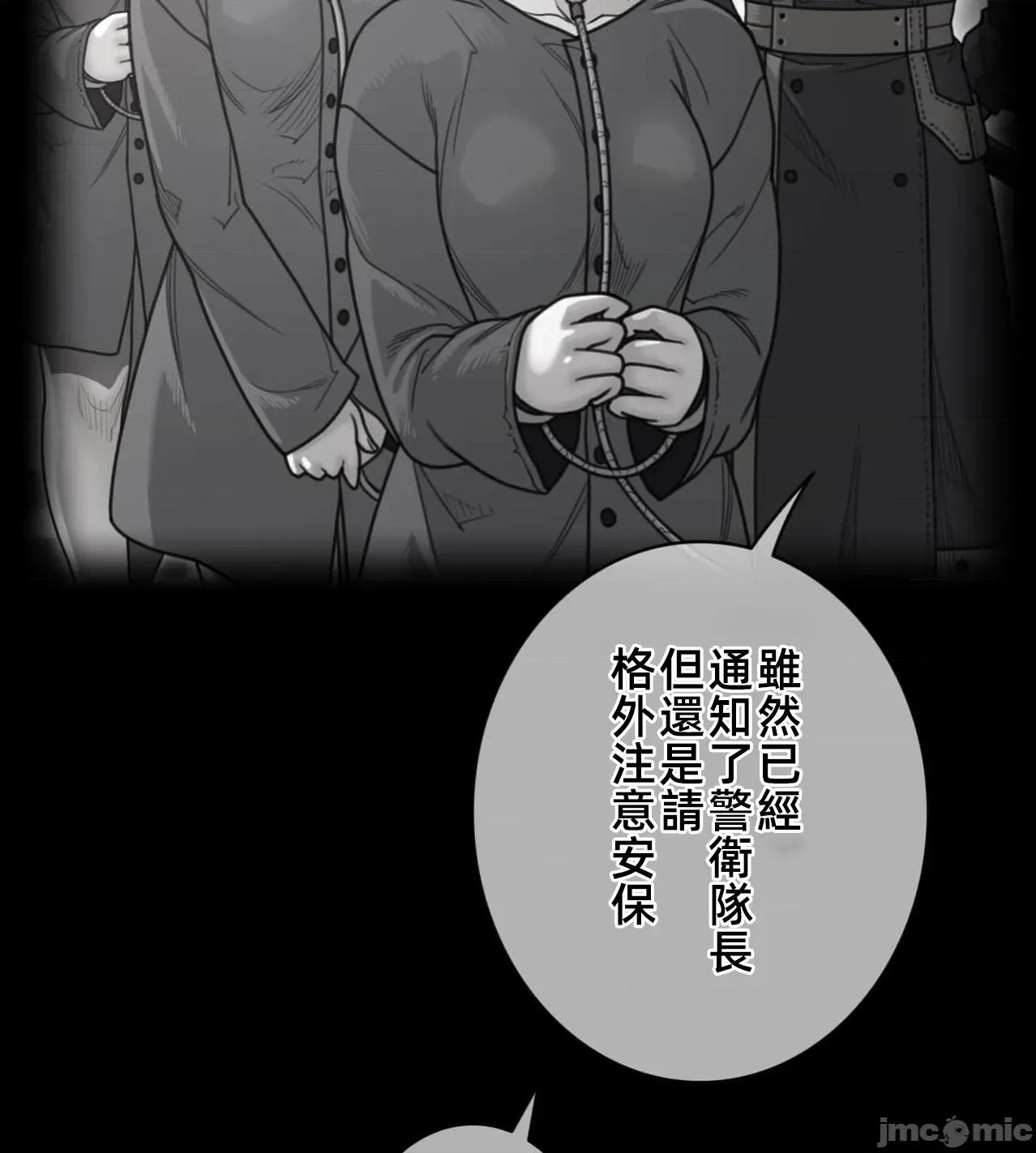 鐵之刃與火焰之花 完美的另一半191 第2页