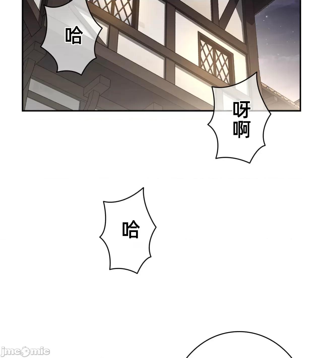 鐵之刃與火焰之花 完美的另一半191 第13页