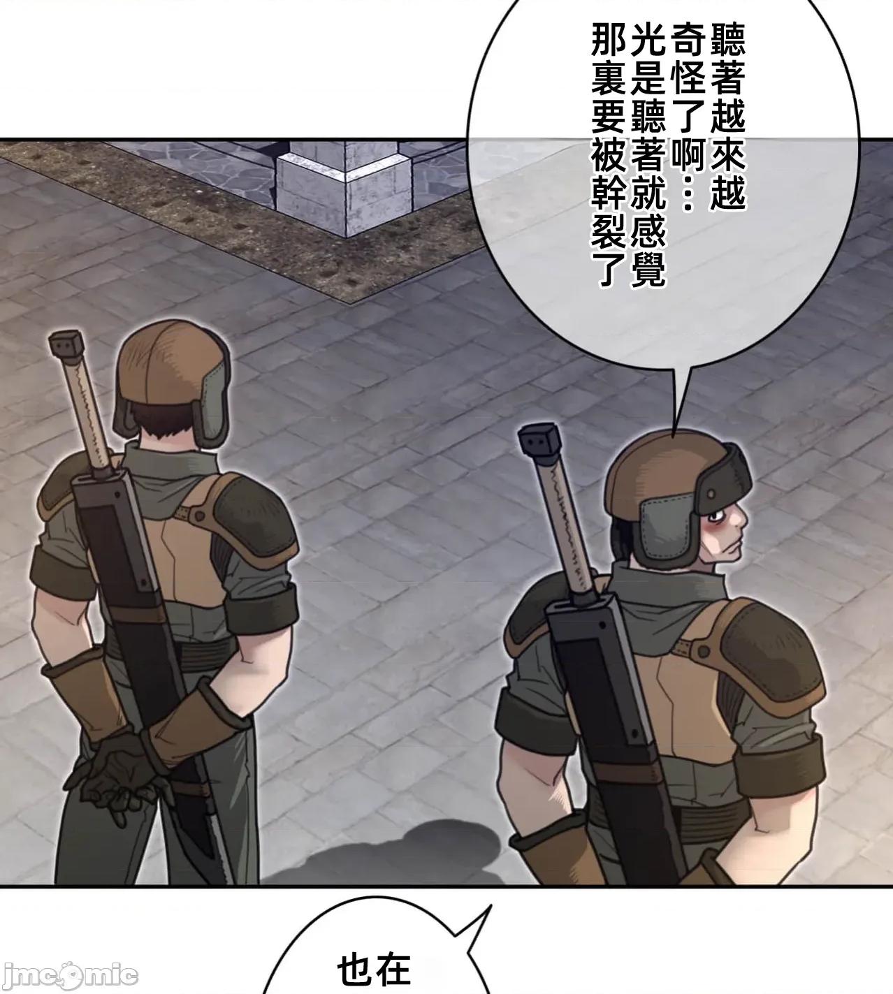 鐵之刃與火焰之花 完美的另一半191 第14页