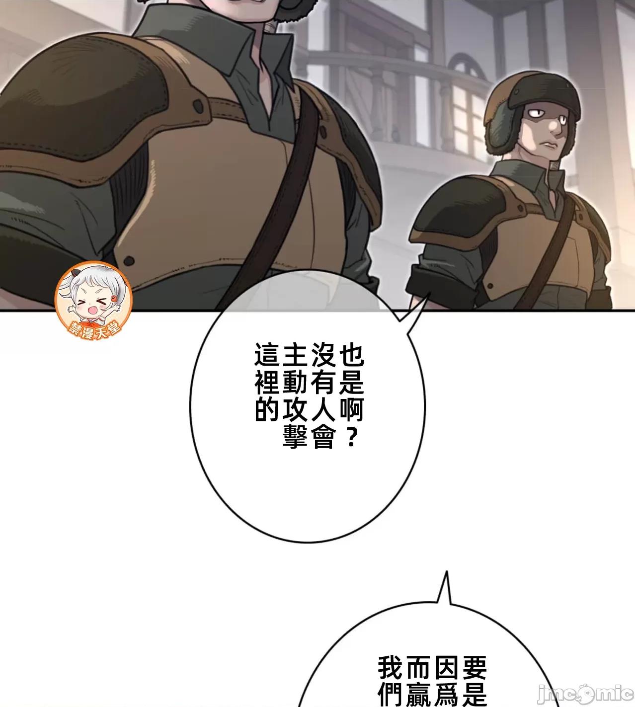 鐵之刃與火焰之花 完美的另一半191 第16页