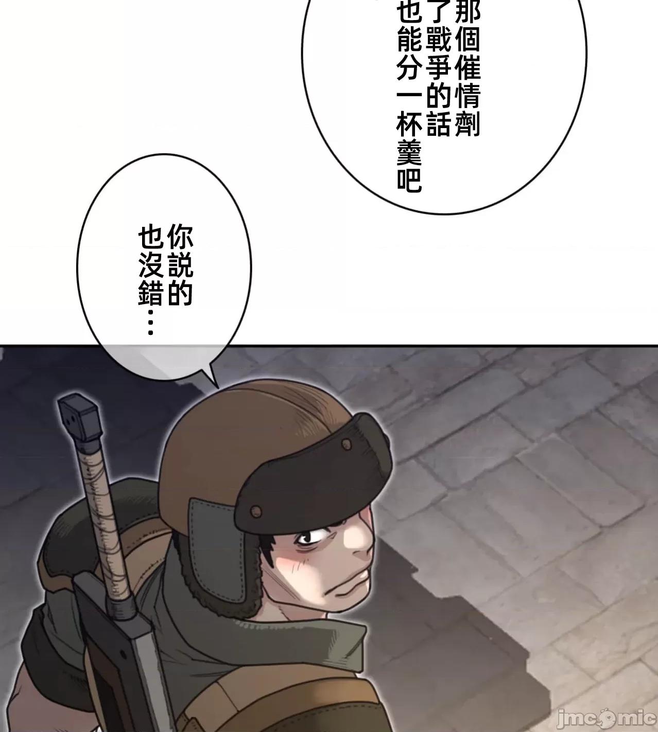 鐵之刃與火焰之花 完美的另一半191 第17页