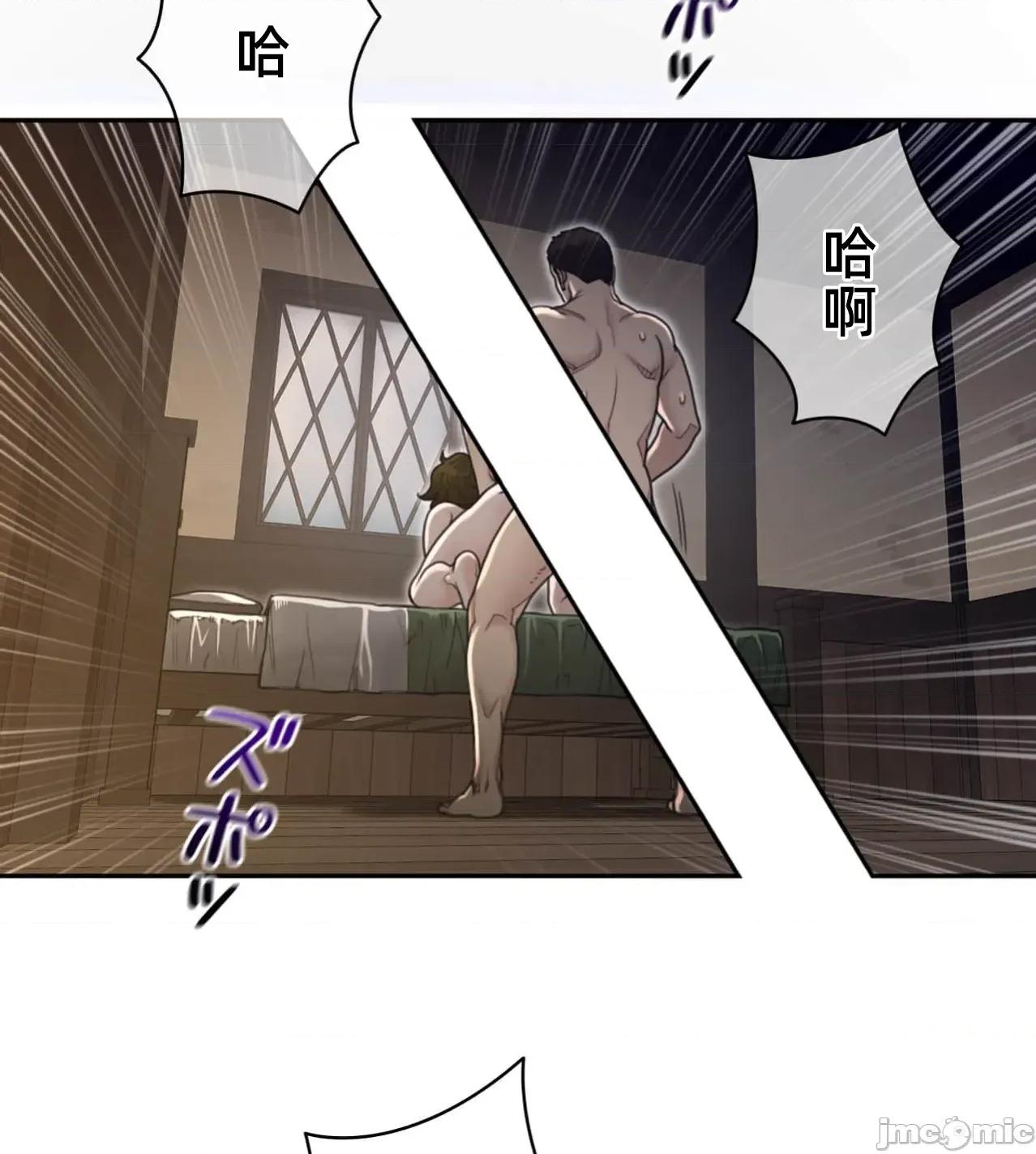 鐵之刃與火焰之花 完美的另一半191 第20页