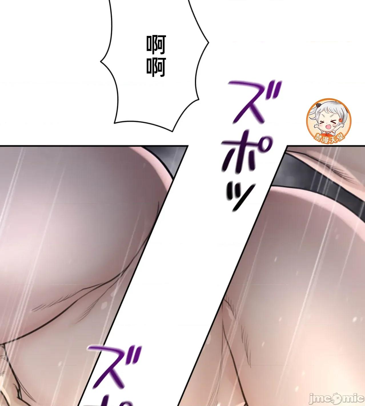 鐵之刃與火焰之花 完美的另一半191 第21页
