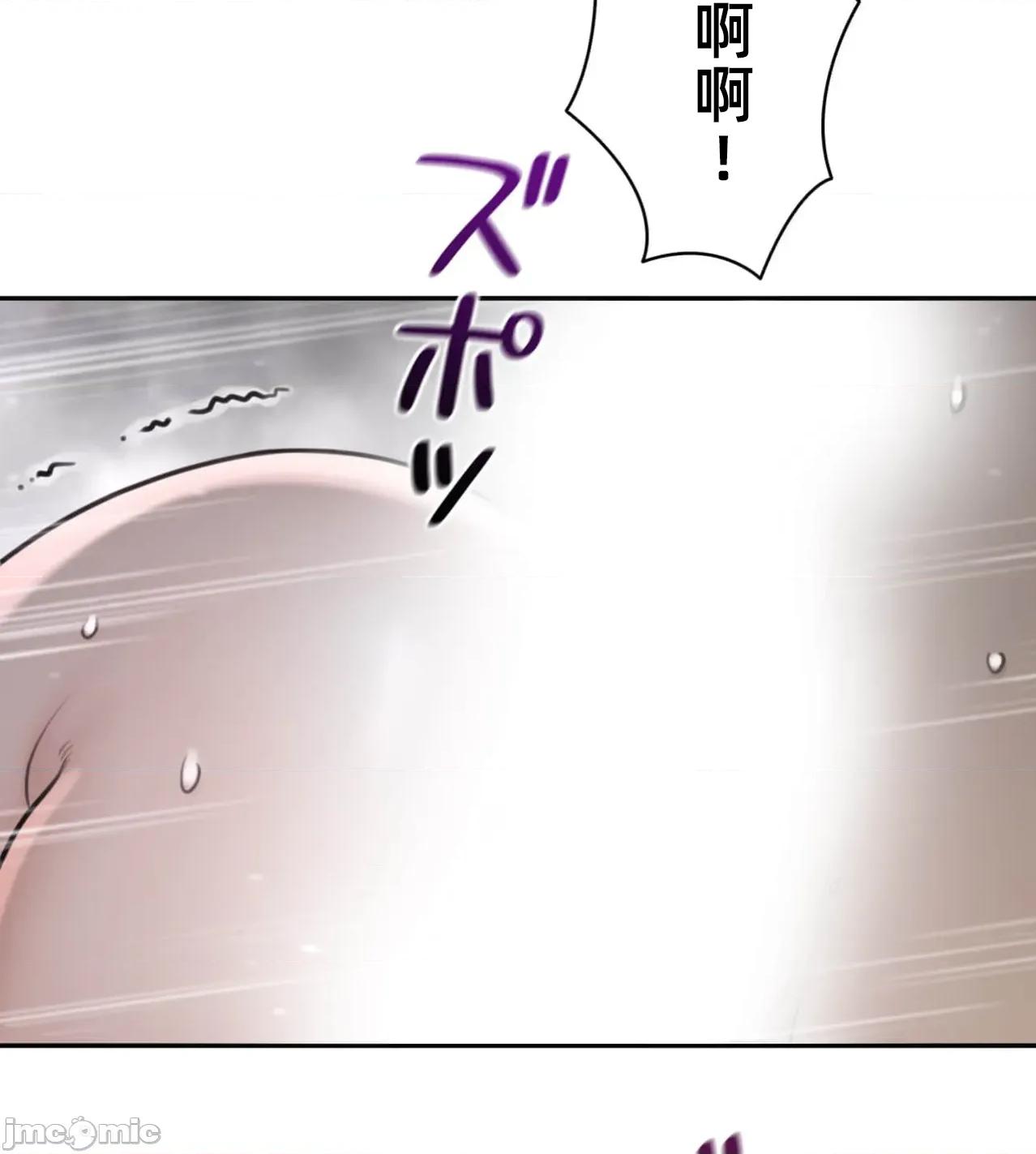 鐵之刃與火焰之花 完美的另一半191 第24页
