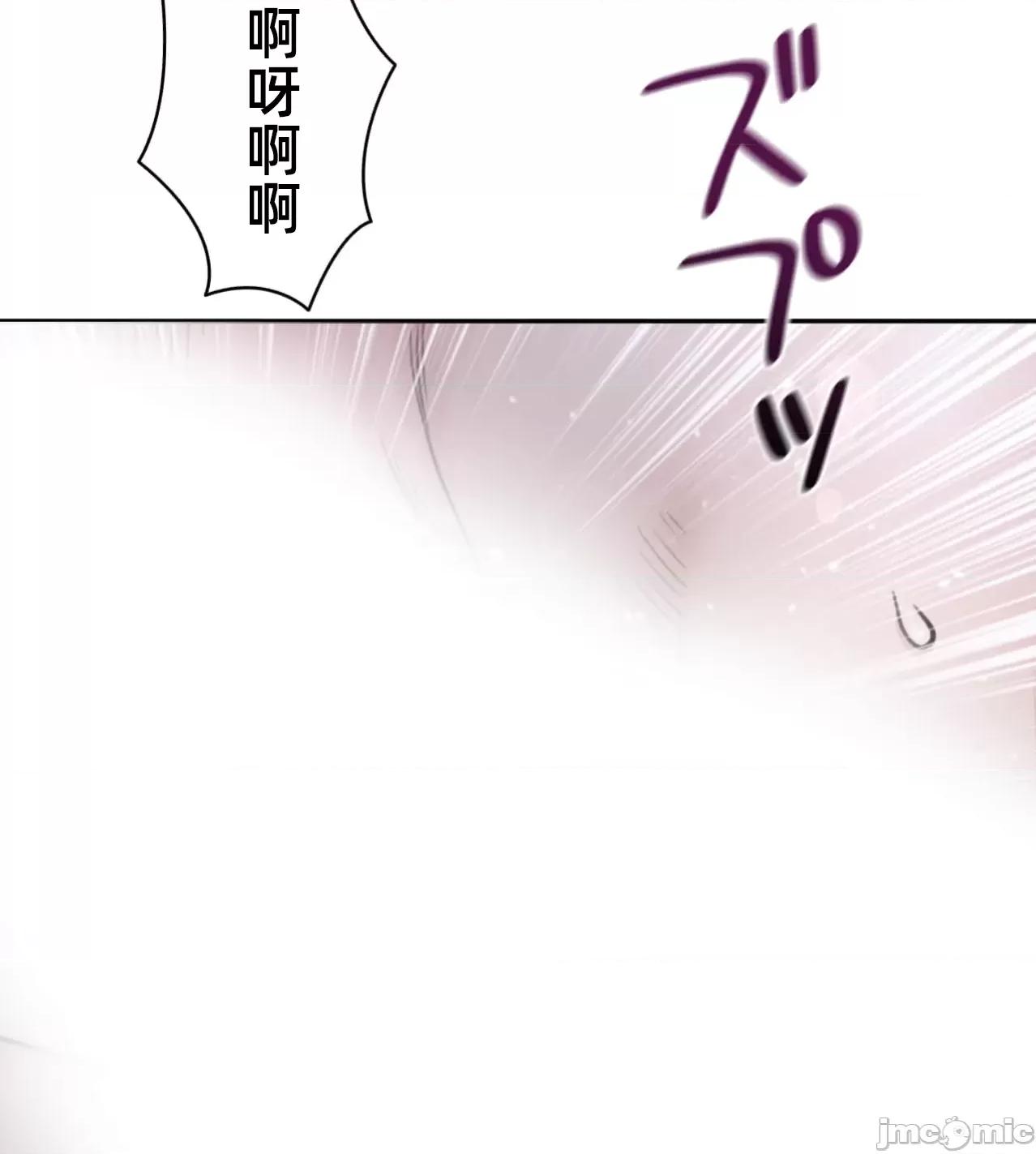 鐵之刃與火焰之花 完美的另一半191 第30页