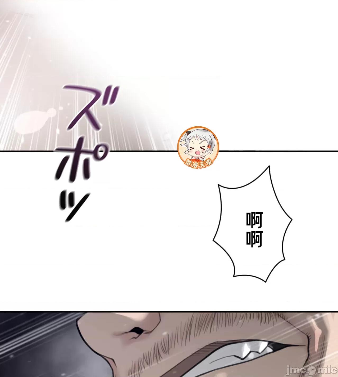 鐵之刃與火焰之花 完美的另一半191 第31页