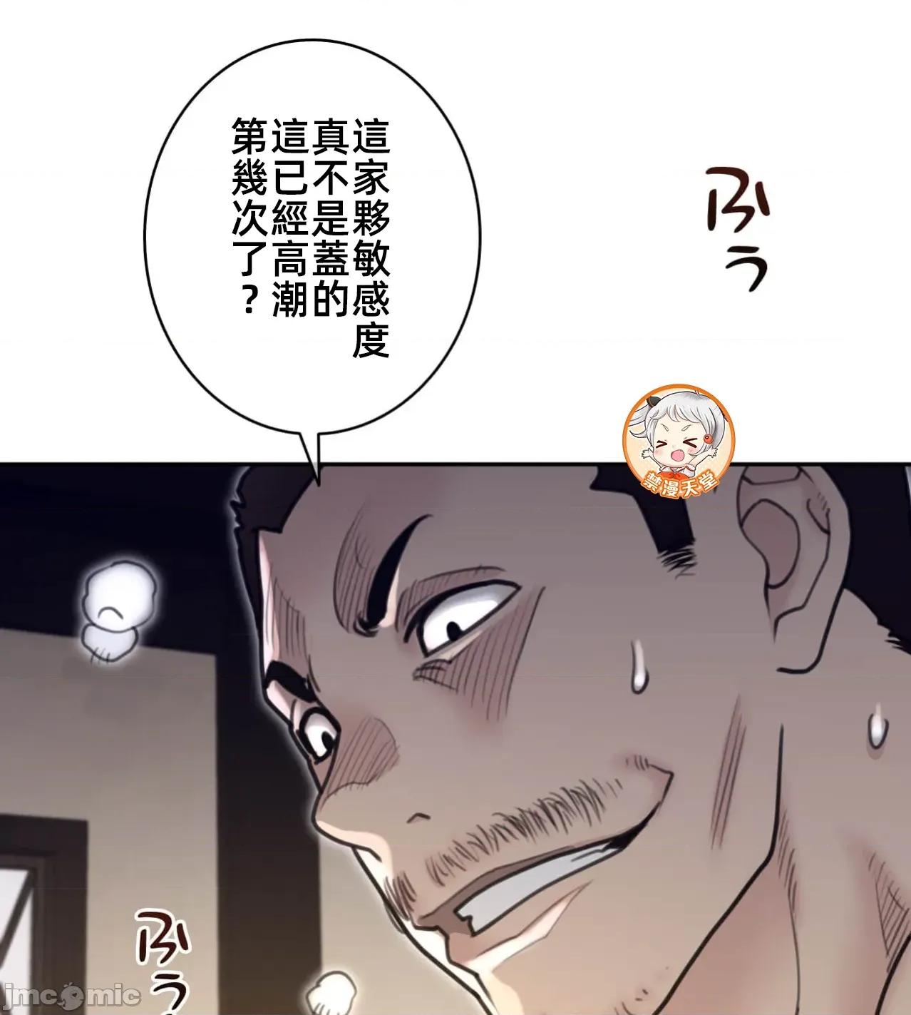鐵之刃與火焰之花 完美的另一半191 第36页