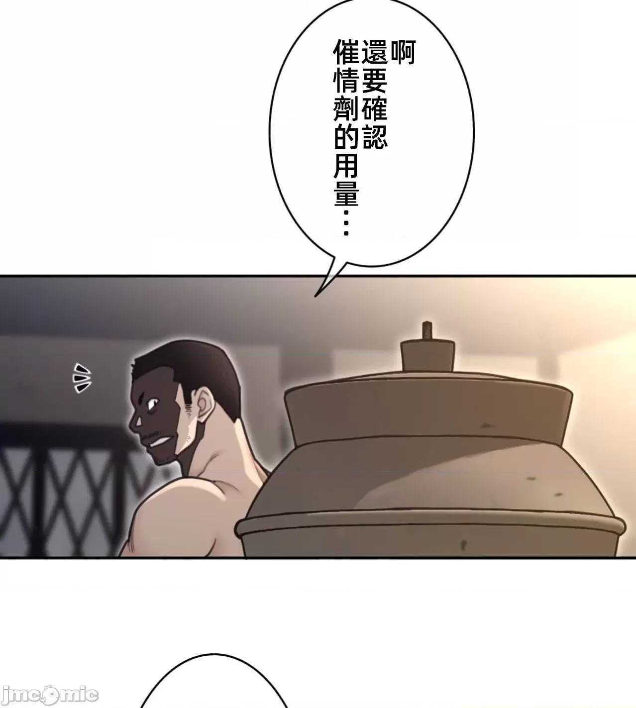 鐵之刃與火焰之花 完美的另一半191 第39页