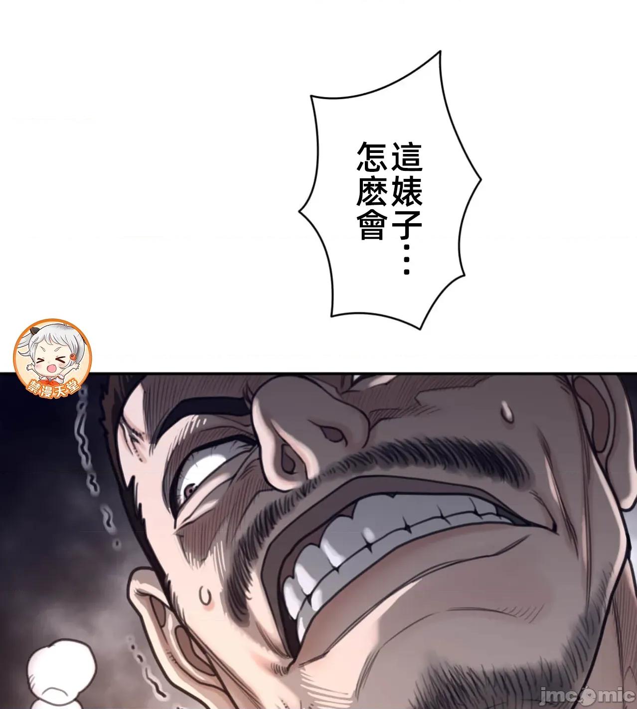 鐵之刃與火焰之花 完美的另一半191 第46页