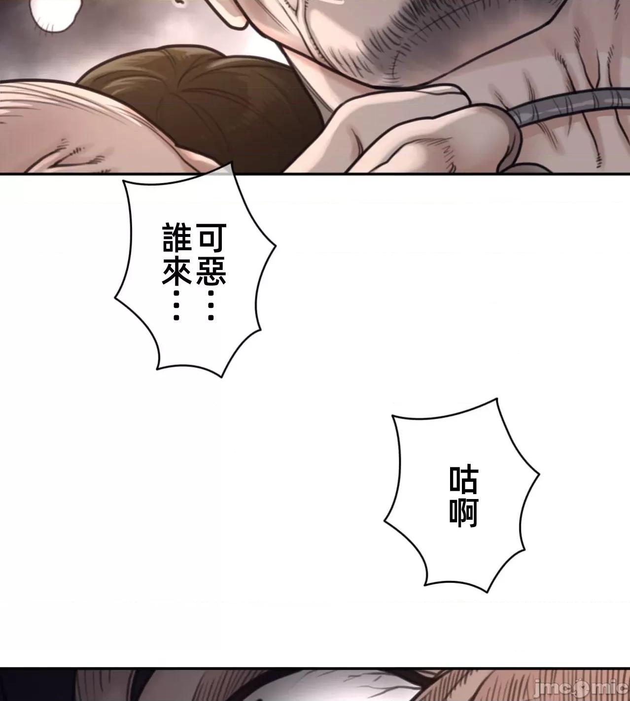 鐵之刃與火焰之花 完美的另一半191 第47页