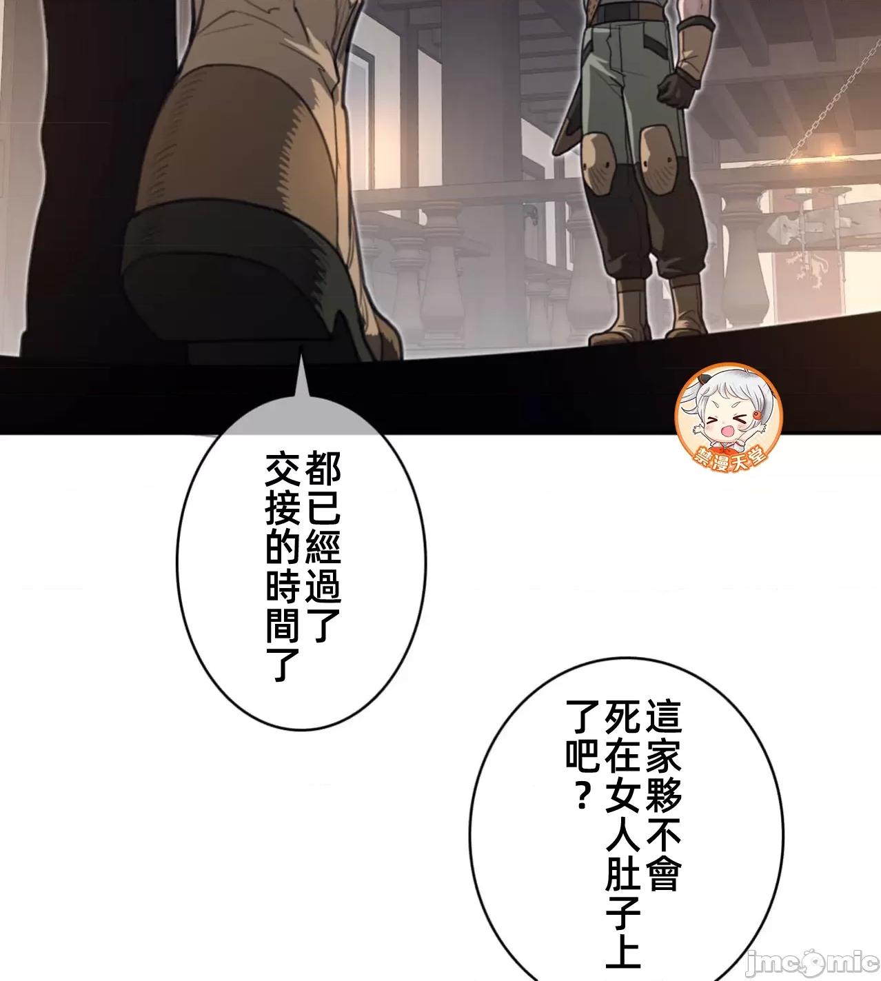 鐵之刃與火焰之花 完美的另一半191 第56页