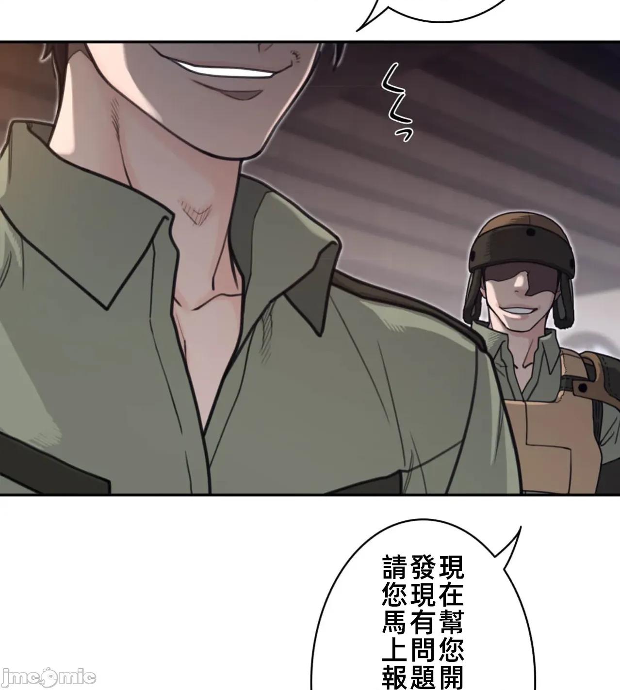 鐵之刃與火焰之花 完美的另一半191 第57页