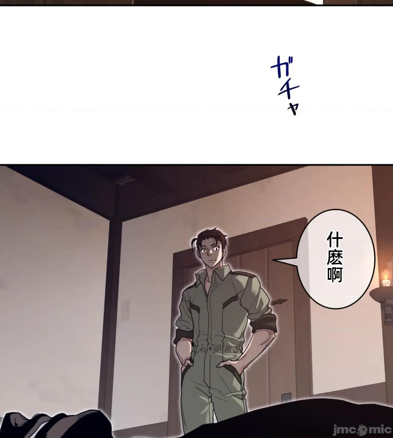 鐵之刃與火焰之花 完美的另一半191 第59页