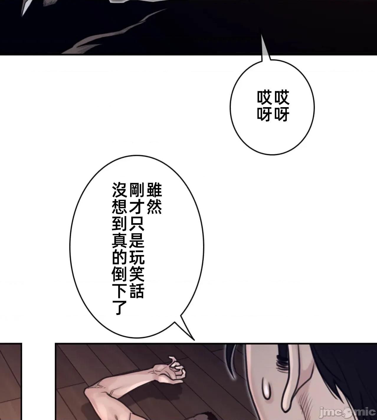 鐵之刃與火焰之花 完美的另一半191 第60页