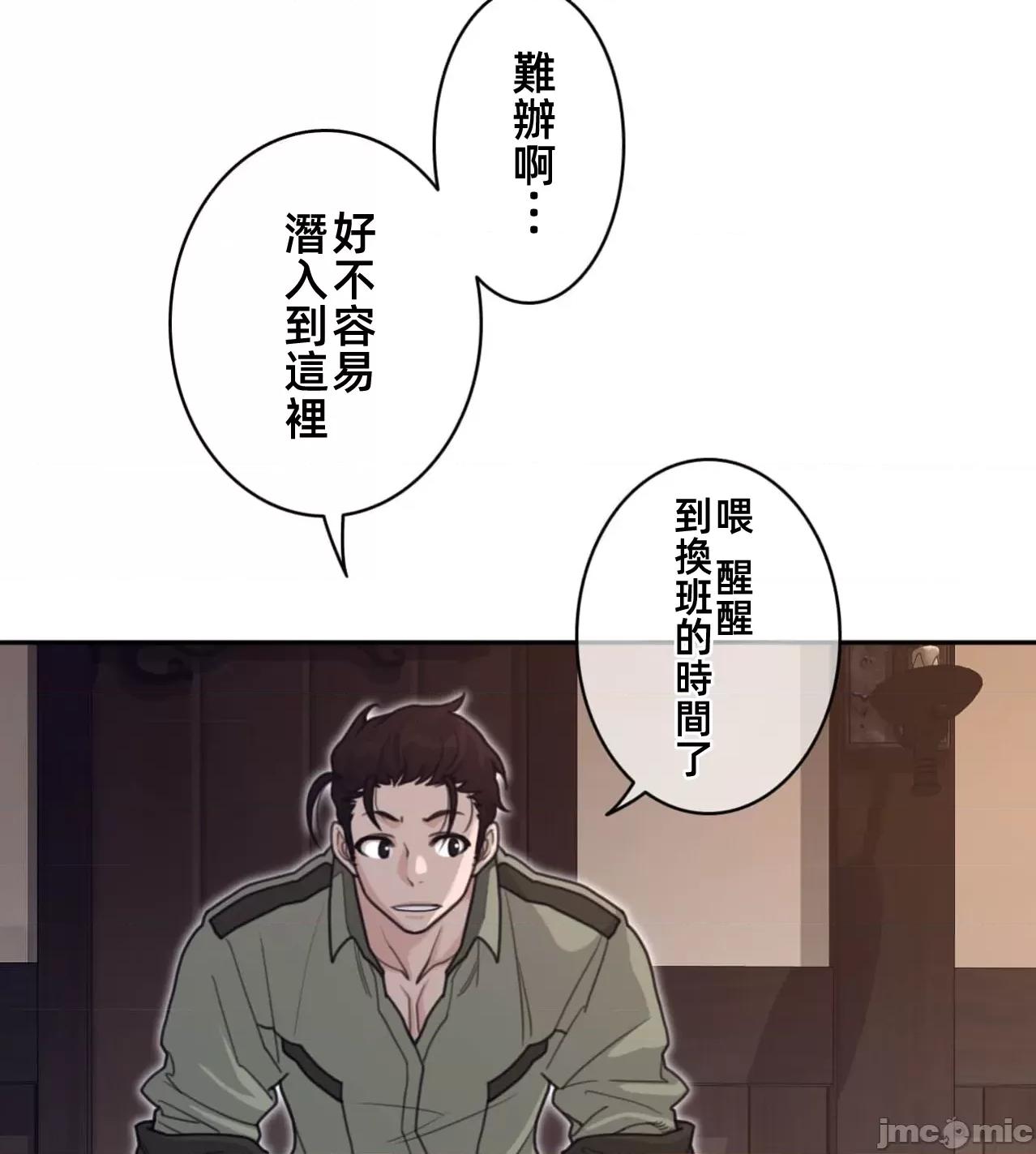 鐵之刃與火焰之花 完美的另一半191 第63页