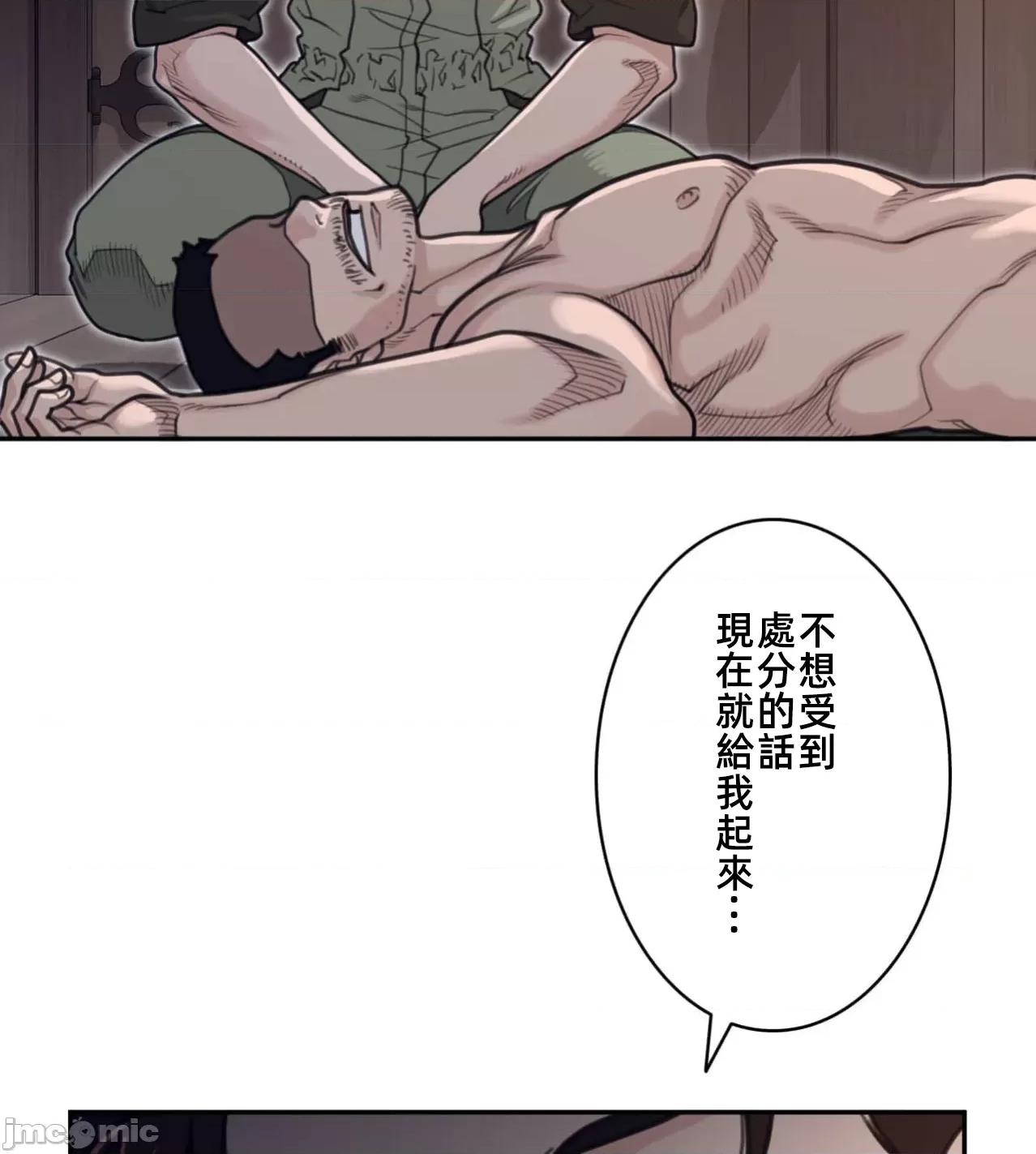 鐵之刃與火焰之花 完美的另一半191 第64页