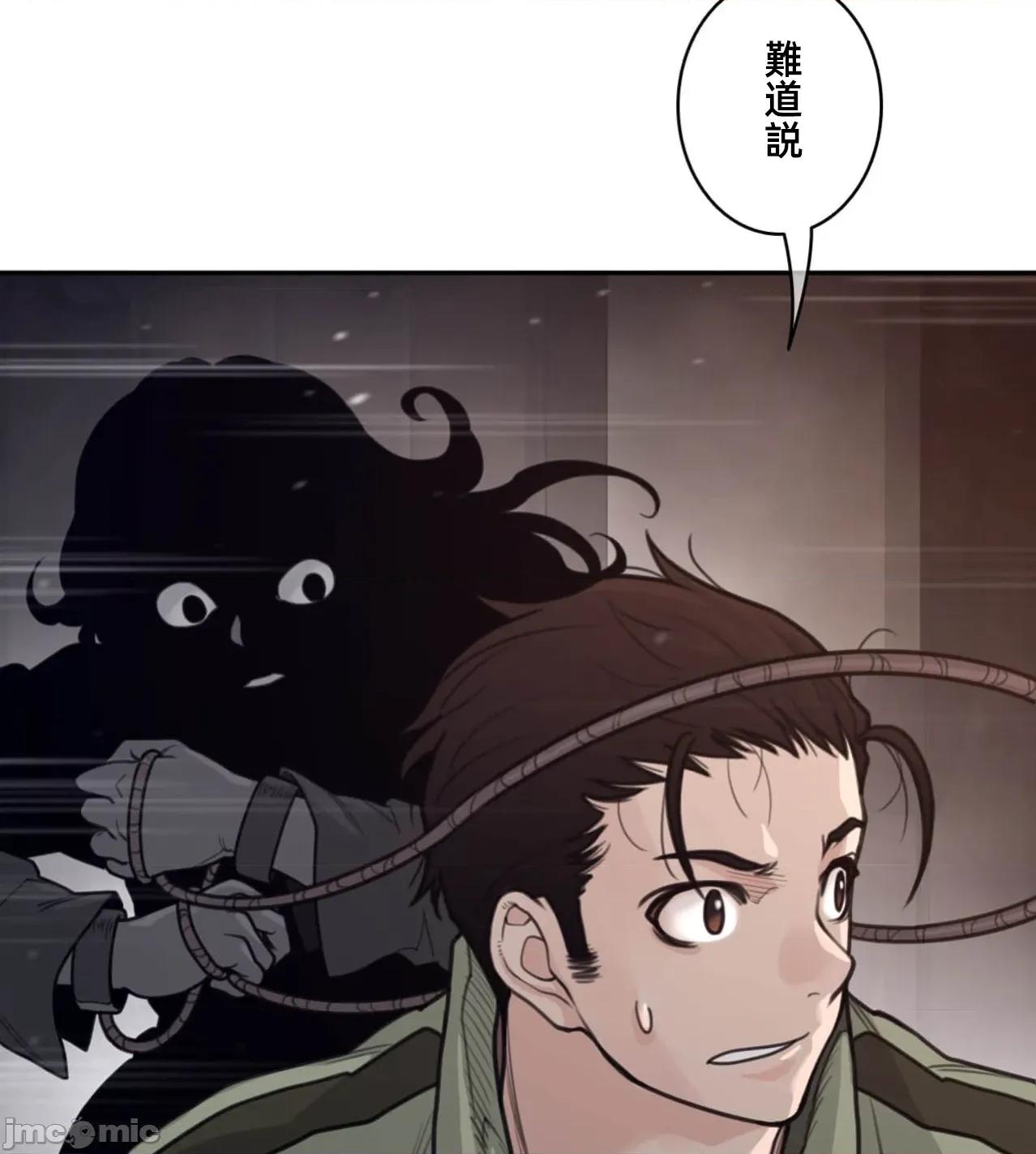 鐵之刃與火焰之花 完美的另一半191 第67页