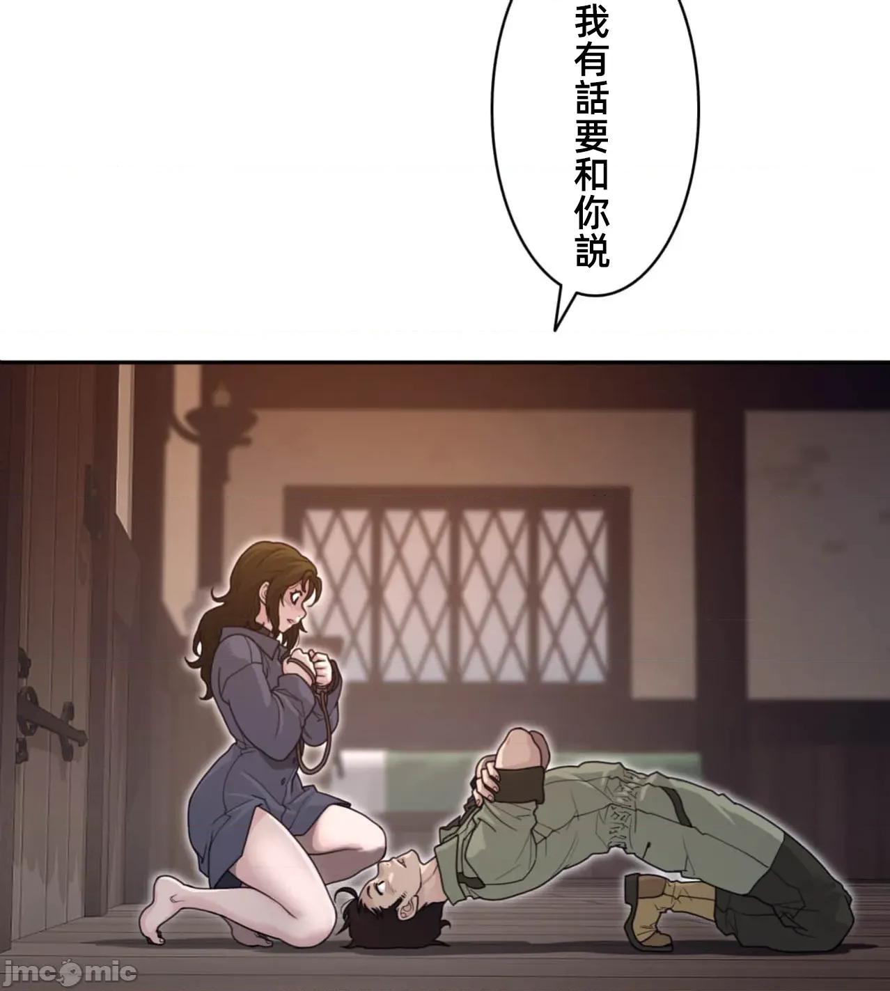 鐵之刃與火焰之花 完美的另一半191 第72页