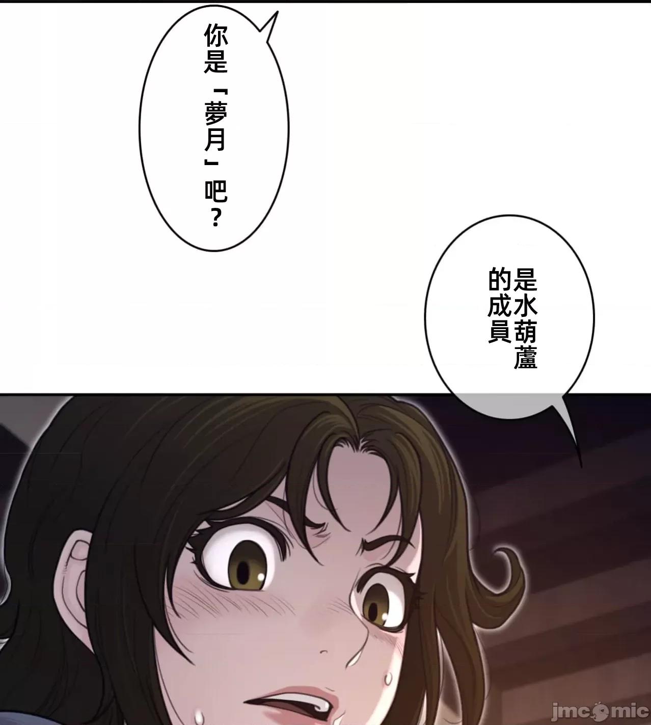 鐵之刃與火焰之花 完美的另一半191 第73页
