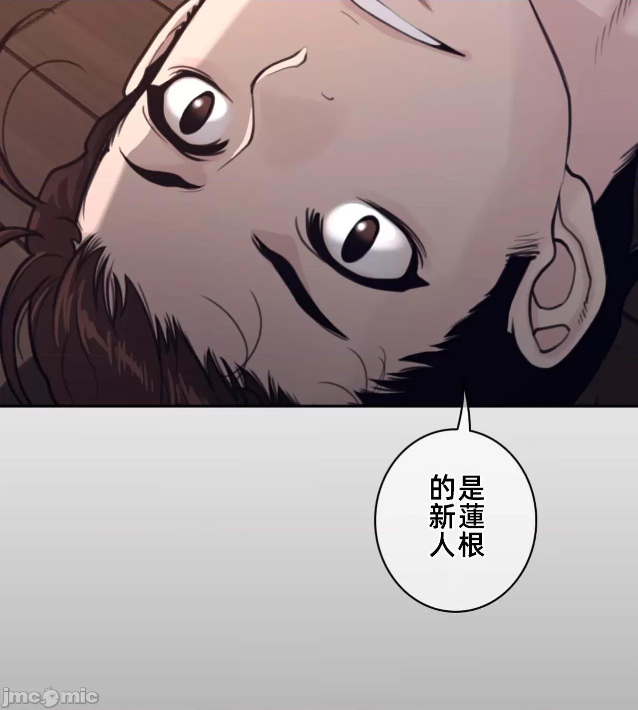 鐵之刃與火焰之花 完美的另一半191 第75页