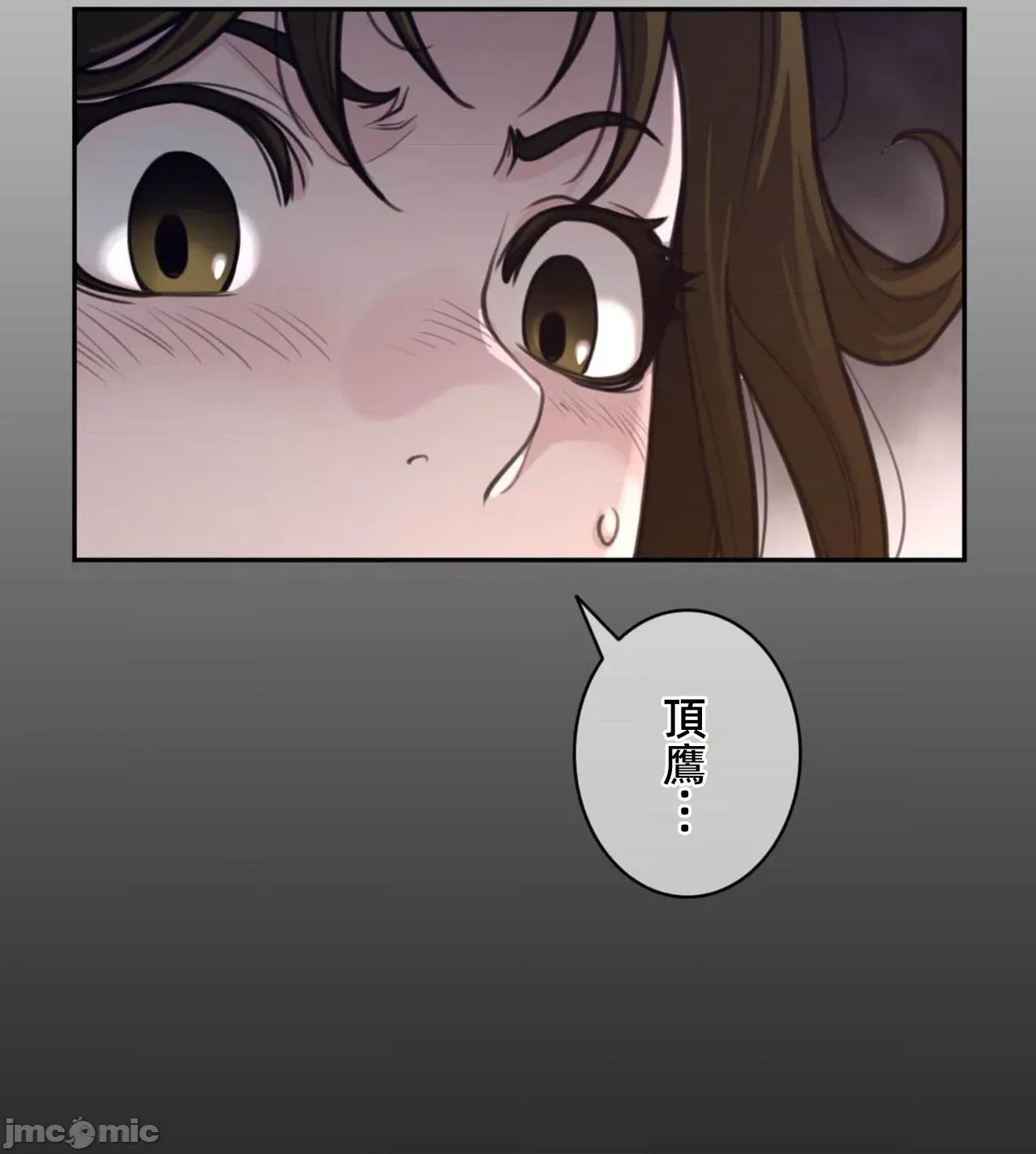 鐵之刃與火焰之花 完美的另一半191 第76页