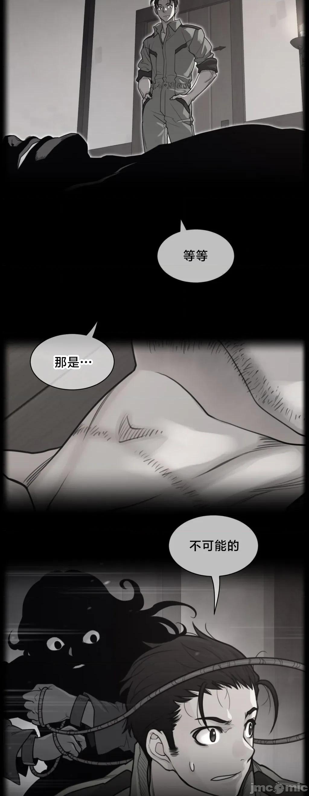 鐵之刃與火焰之花 完美的另一半	192 第3页