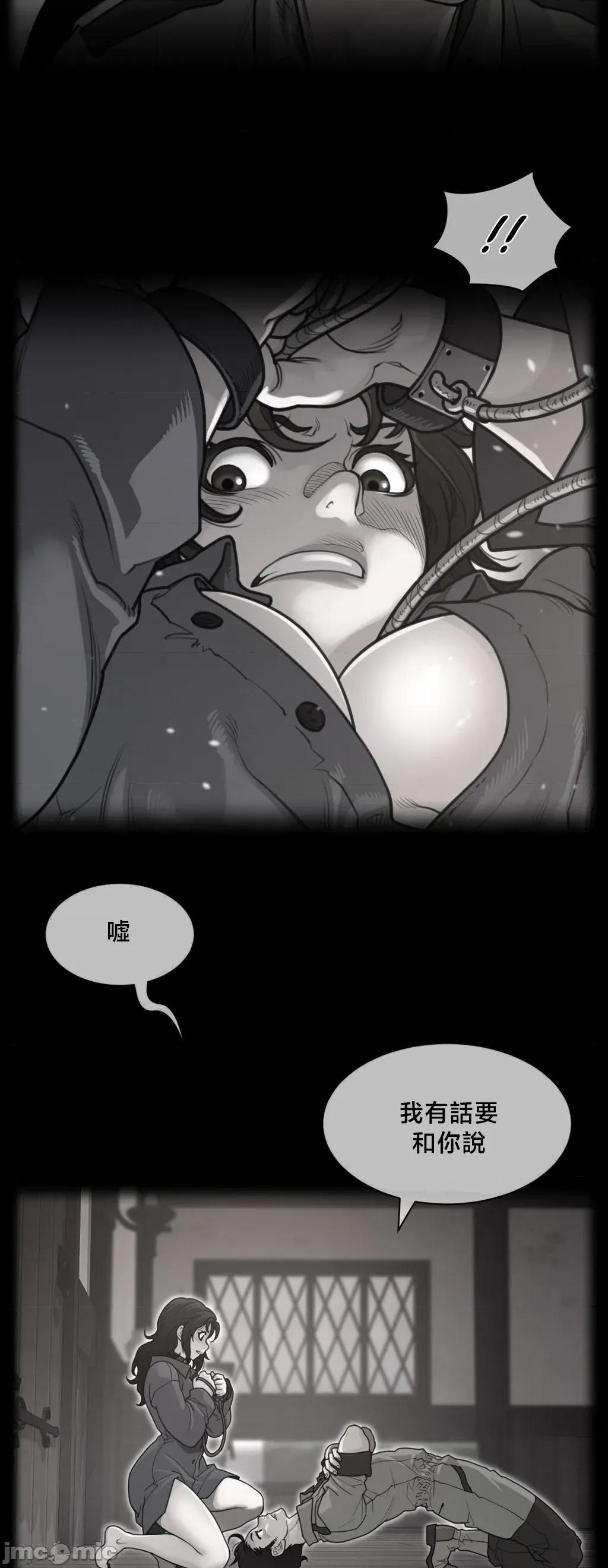 鐵之刃與火焰之花 完美的另一半	192 第4页