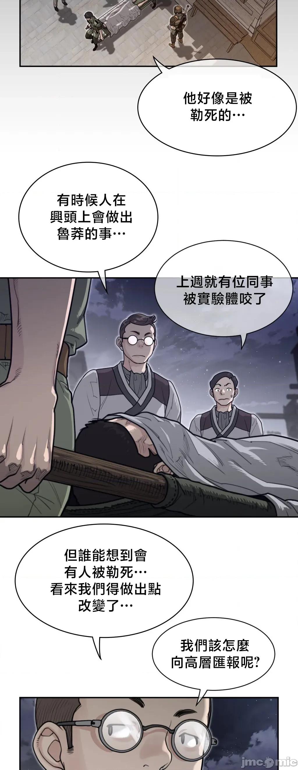 鐵之刃與火焰之花 完美的另一半	192 第7页