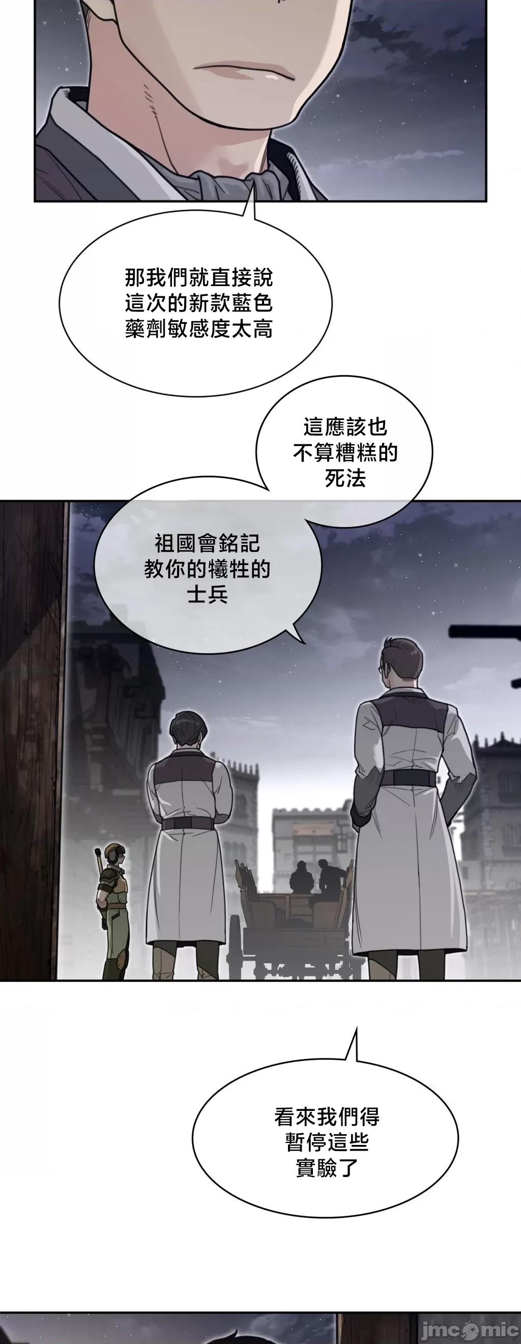 鐵之刃與火焰之花 完美的另一半	192 第8页
