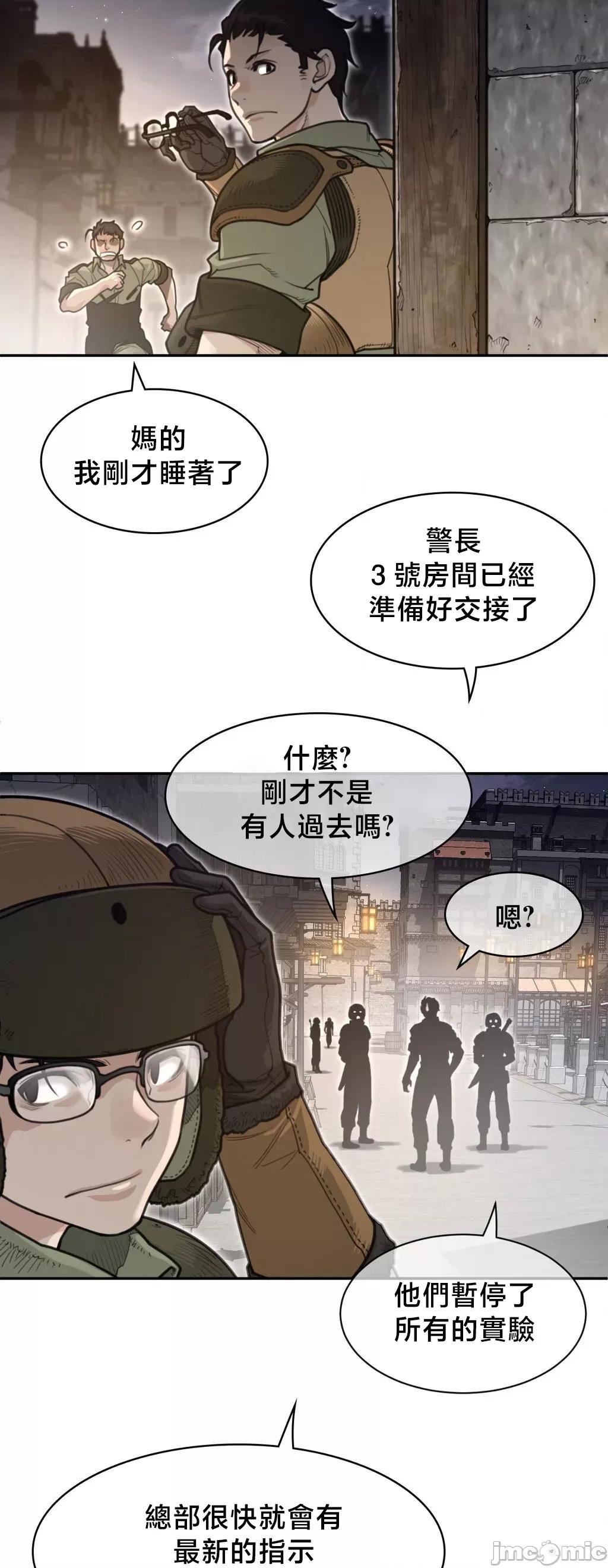 鐵之刃與火焰之花 完美的另一半	192 第9页