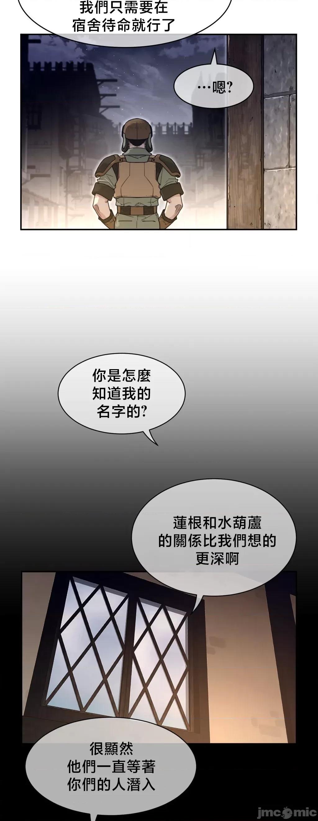 鐵之刃與火焰之花 完美的另一半	192 第10页