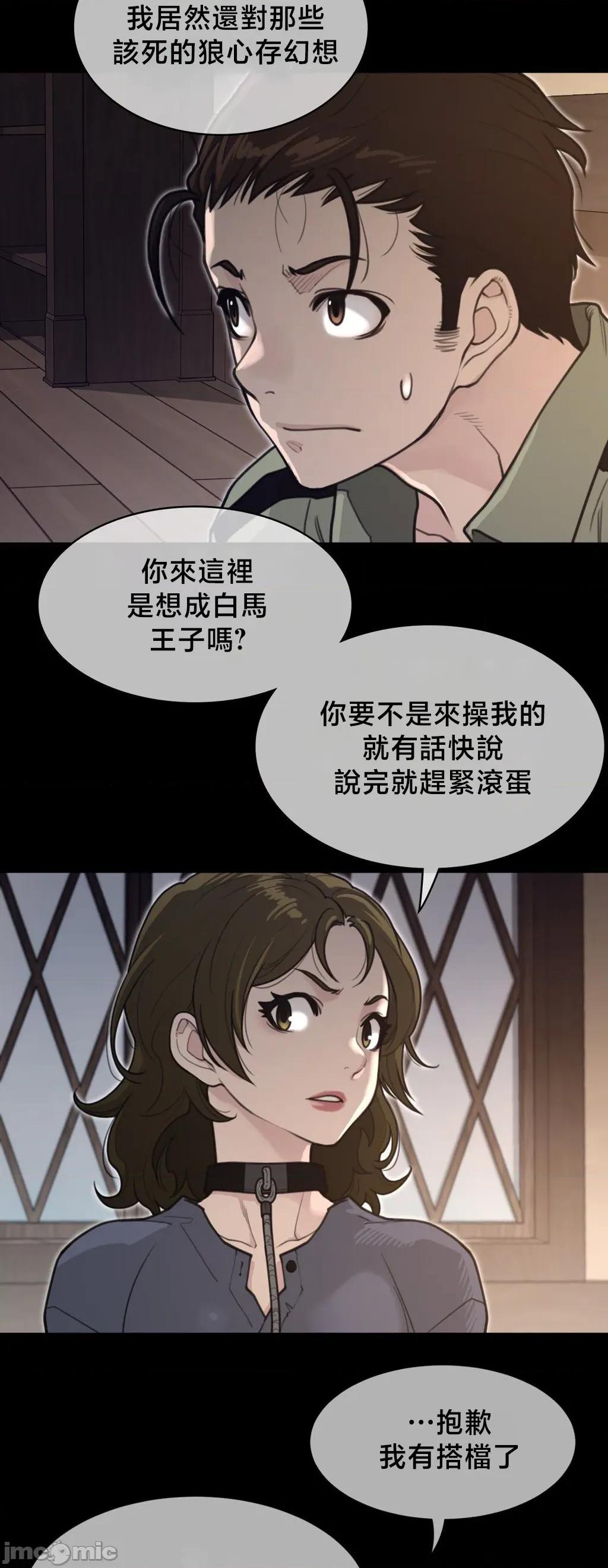鐵之刃與火焰之花 完美的另一半	192 第12页