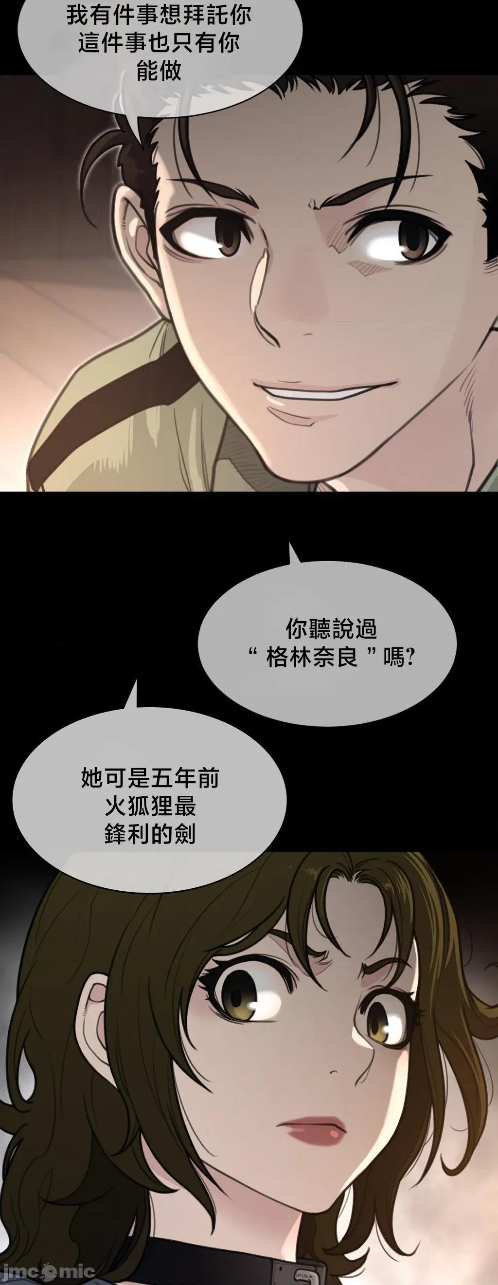 鐵之刃與火焰之花 完美的另一半	192 第13页
