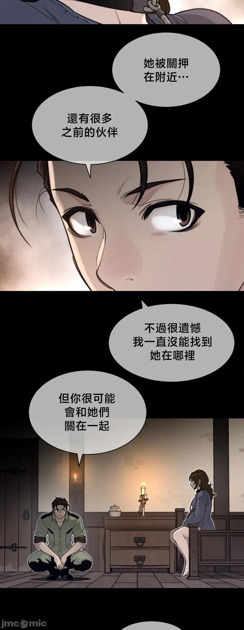 鐵之刃與火焰之花 完美的另一半	192 第14页