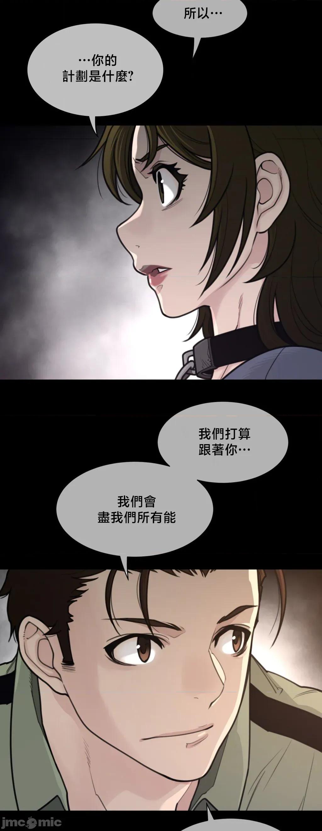 鐵之刃與火焰之花 完美的另一半	192 第15页