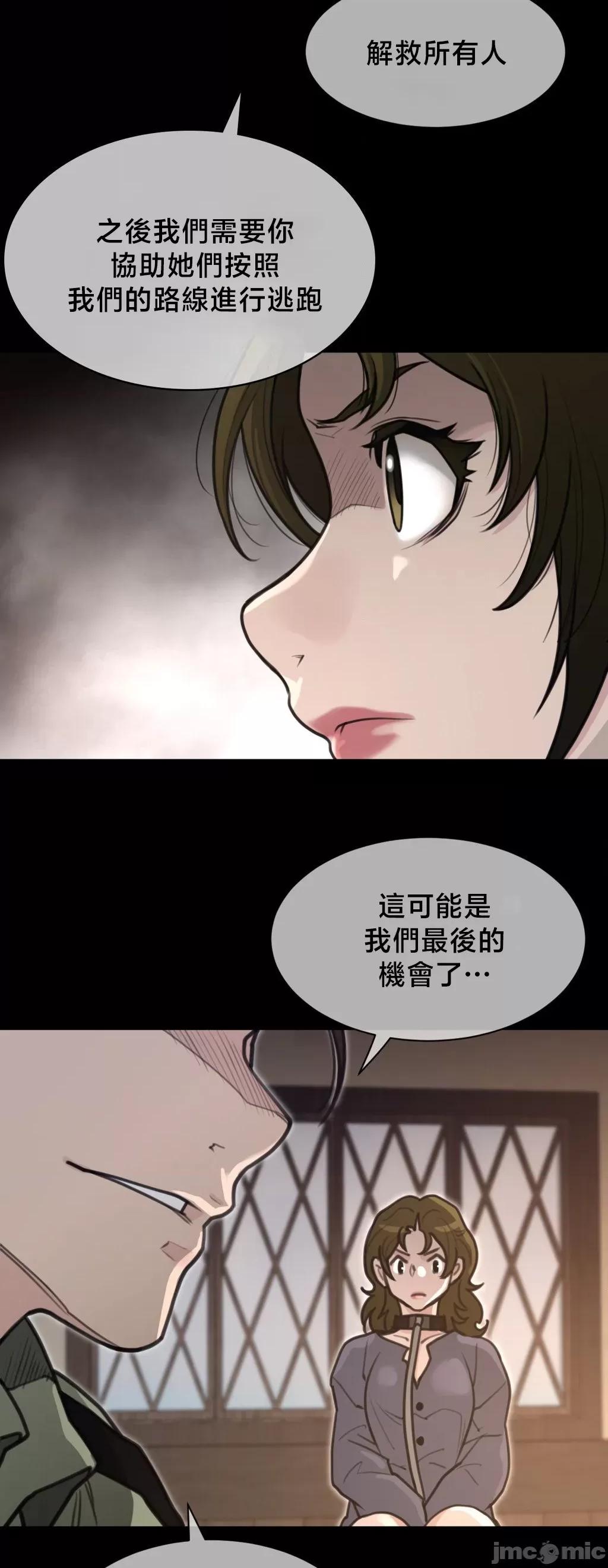 鐵之刃與火焰之花 完美的另一半	192 第16页