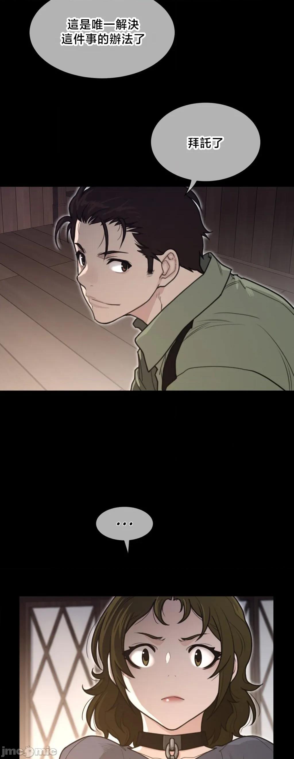 鐵之刃與火焰之花 完美的另一半	192 第17页